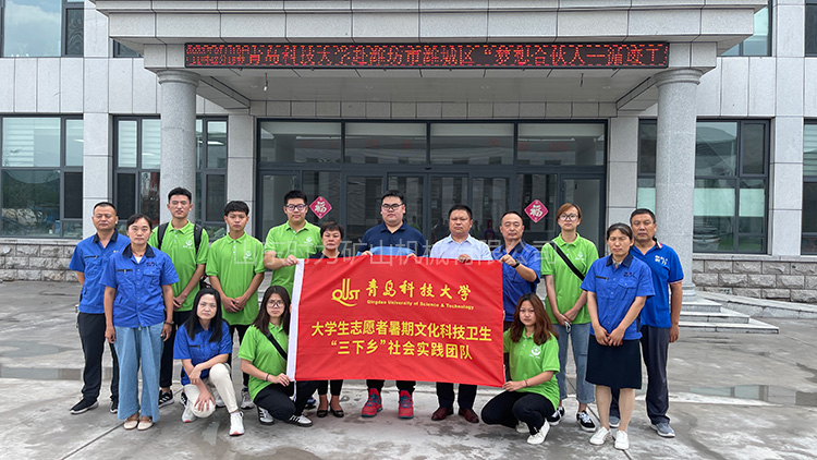 青島科技大學學生赴山東時力礦山機械有限公司就“夢想合伙人，循跡工業(yè)發(fā)展”主題展開實踐調(diào)研活動